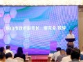 2017年乐山市中小企业服务月活动 正式启动