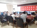 马边电子商务进农村项目 实施进度专题会议于昨召开