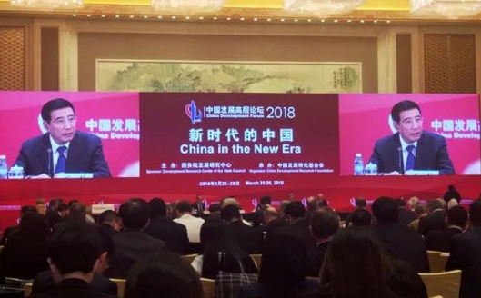 苗圩出席中国发展高层论坛2018年会并发表主题演讲