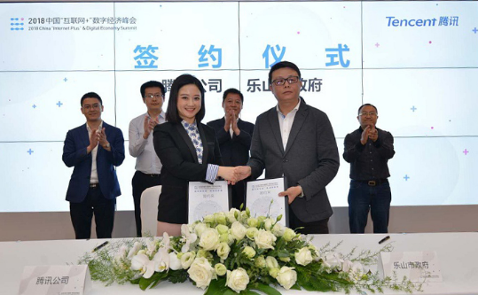 乐山市政府与腾讯公司签订全面深化战略合作协议