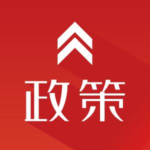 乐山市人民政府办公室关于印发乐山市促进科技创新十五条政策的通知