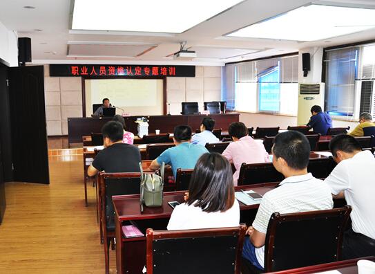 我中心与市政务服务中心联合举办 “职业人员资格认定”专题培训会
