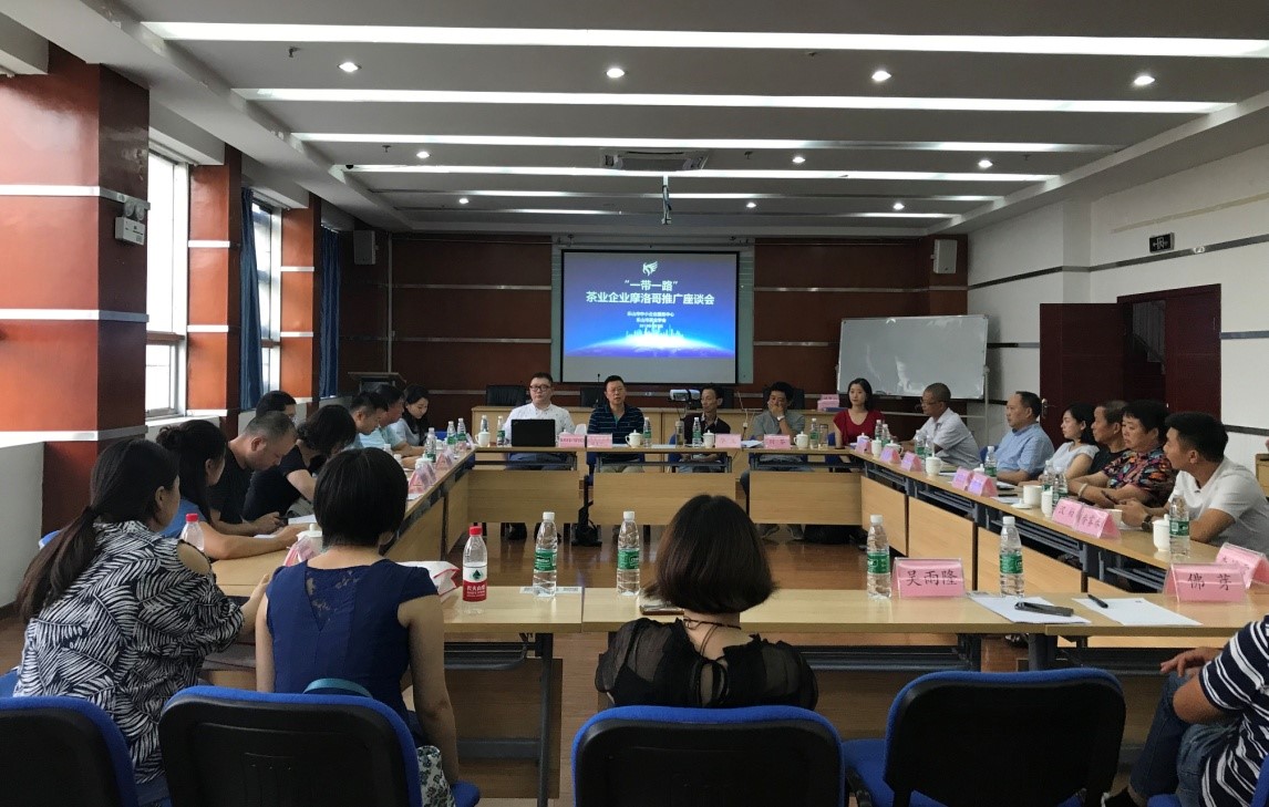 乐山市中小企业服务中心联合乐山市茶业学会 组织开展茶叶行业企业交流会