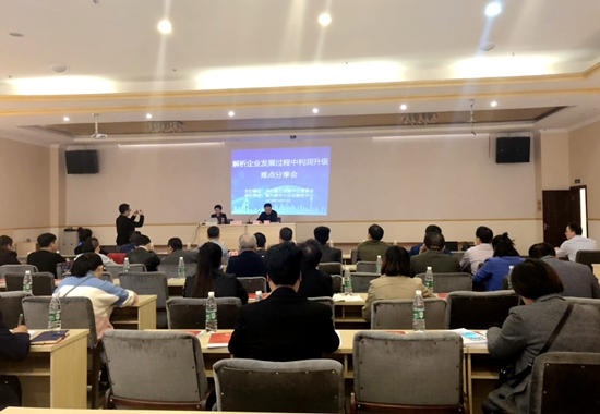 完善财务管理体系 助力企业健康发展——犍为县中小企业服务中心举办解析企业发展过程中的利润升级难点分享会