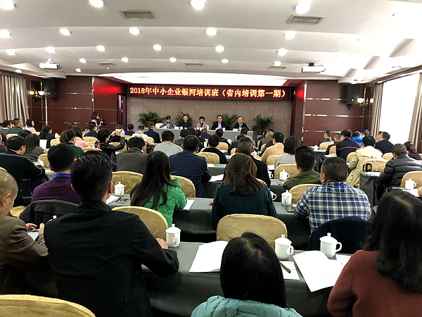 2018年四川省内第一期中小企业银河培训班在乐山开班