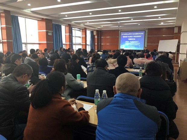 乐山市中小企业服务中心 召开新形势下社保及个税政策解析 专题培训会