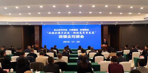 市中区举行政银企对接会 签约逾50亿元