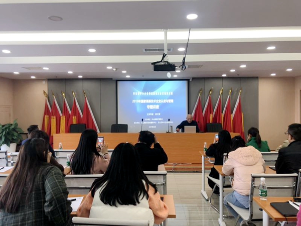 科技型中小企业和高新技术企业培育计划第一期“2019年国家高新技术企业认定与管理”专题讲座顺利召开