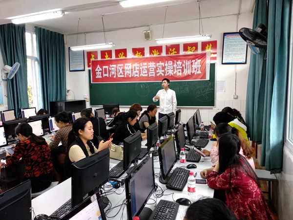 金口河区网店运营实操培训班顺利举办