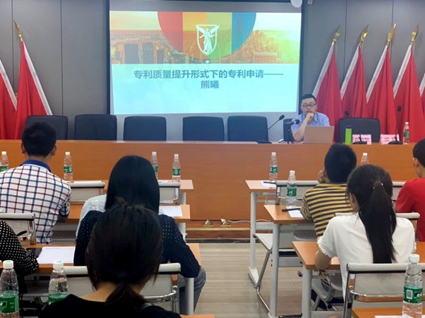 科技型中小企业和高新技术企业培育计划第二期“创新驱动发展，完善知识产权保护”专题讲座顺利召开