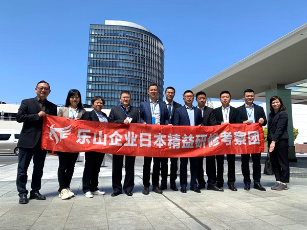溯源日企标杆  探寻精益之本——我中心带领我市企业赴日考察取得圆满成功