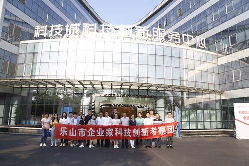 科技创新助力企业发展—乐山企业家科技创新考察活动圆满完成