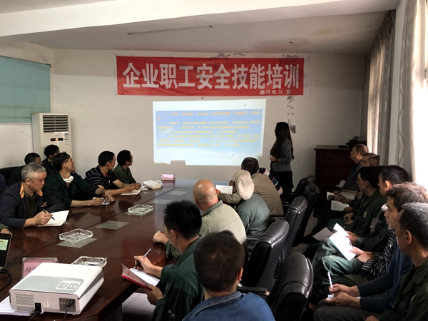 开展安全培训 提高从业人员安全意识