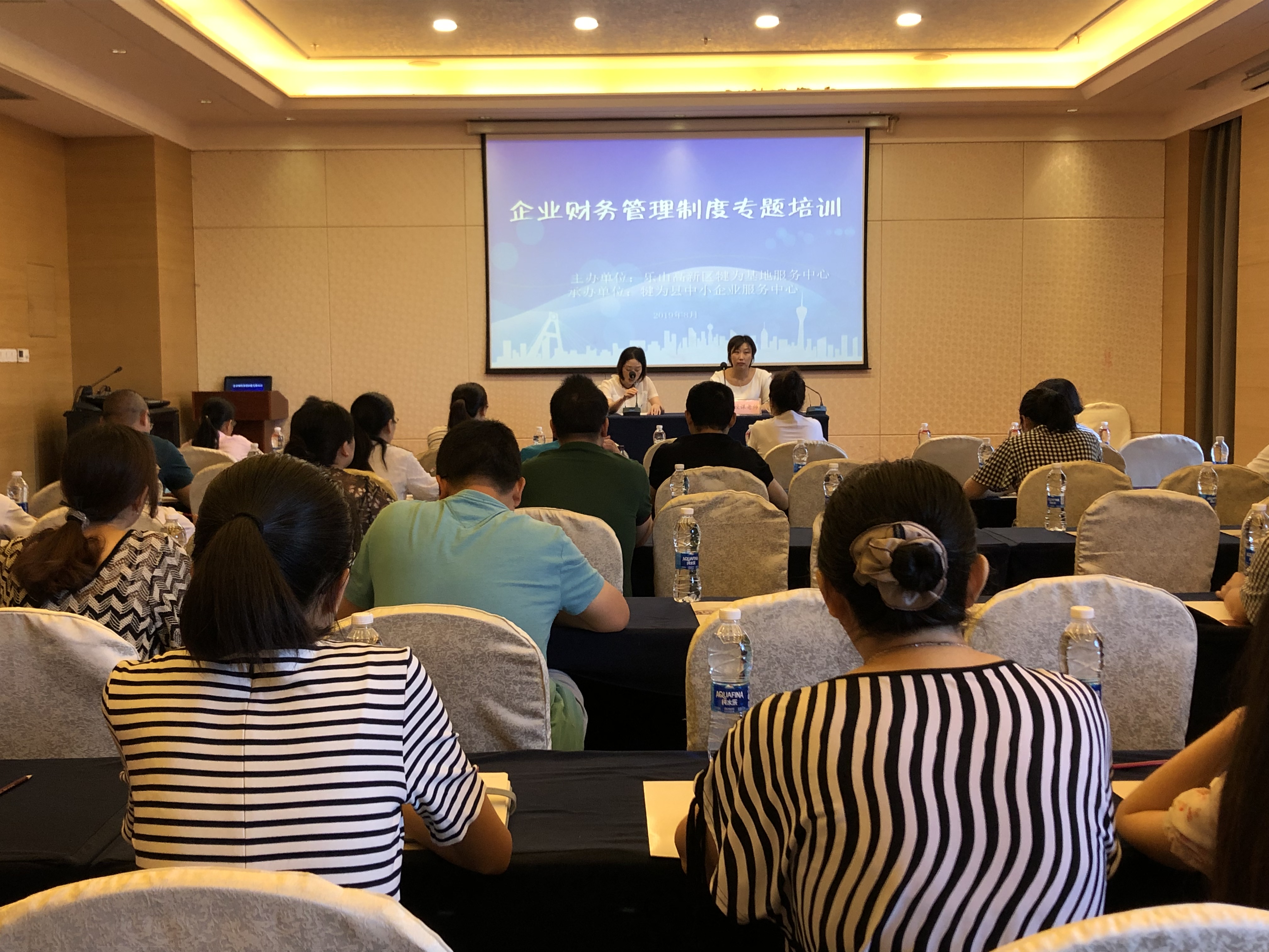 犍为县中小企业财务管理制度专题培训会顺利召开