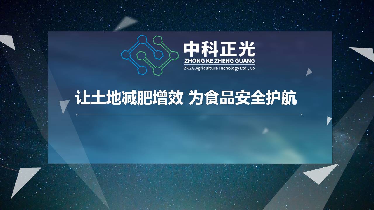 中科正光-纳米材料