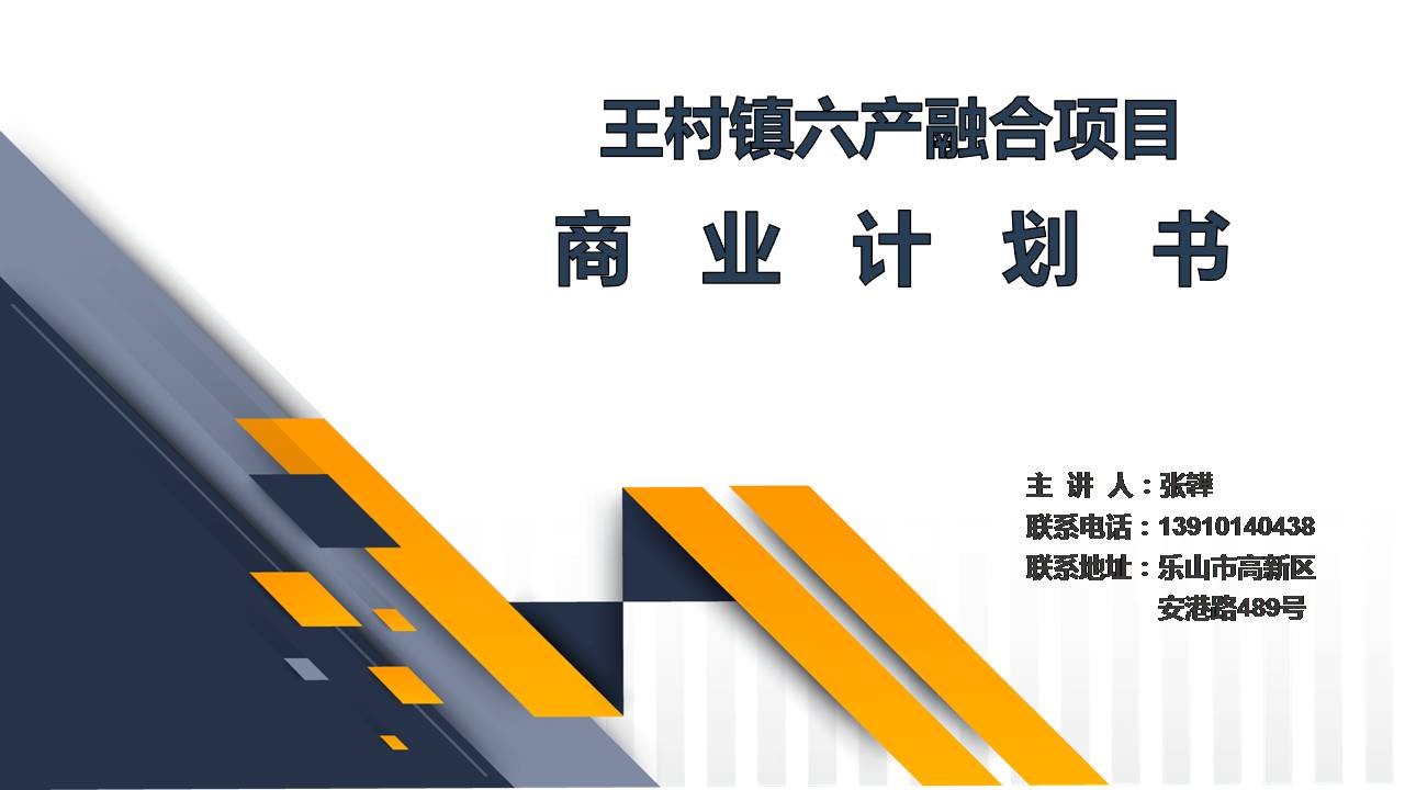 环境治理及六产融合-瑞宏新能源