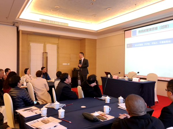 2019年第十期“目标管理与绩效提升”专题培训会顺利召开