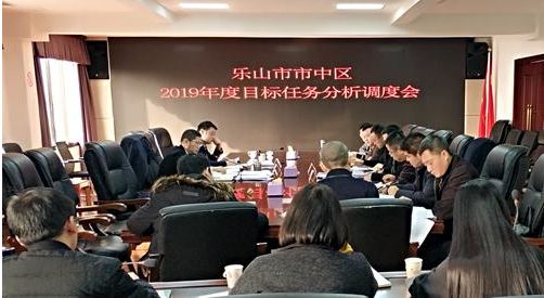 市中区：提高站位守底线　紧盯目标强担当　全力完成今年各项目标任务