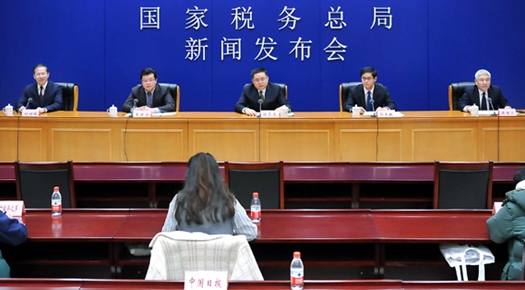 国家税务总局举行新闻发布会：启动2020年“便民办税春风行动”