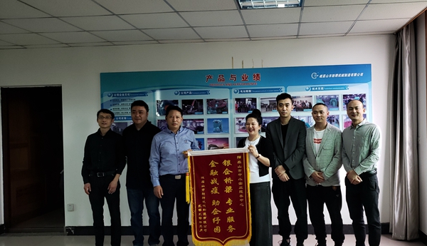 乐山市中小企业服务中心精准助力国家疫情防控，确保疫期金融服务不断档
