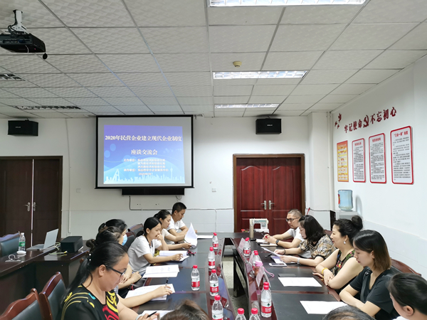 乐山市2020年民营企业建立现代企业制度犍为县沐川县企业座谈交流会顺利召开