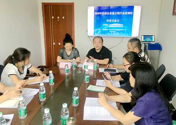 乐山市2020年民营企业建立现代企业制度井研县企业座谈交流会顺利召开