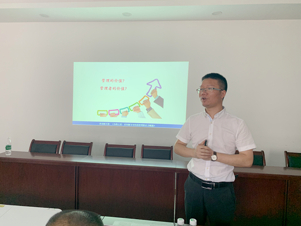 2020.7.23举办以问题为导向的管理胜任力赋能团队管理培训2