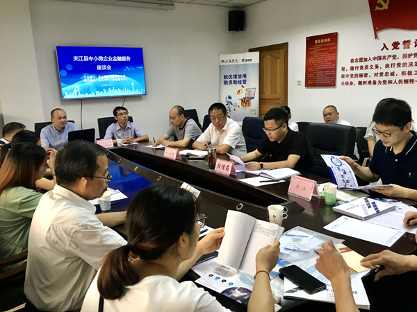 提升融资能力 助企金融发展——我中心举办夹江县金融服务座谈会