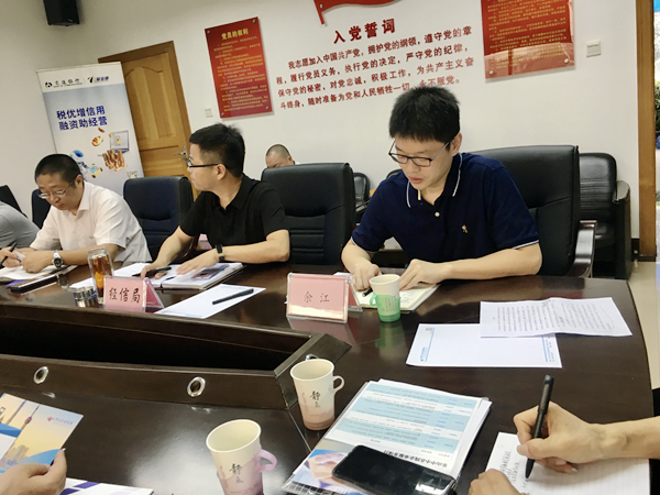 2020.7.10夹江县中小企业金融服务座谈会2