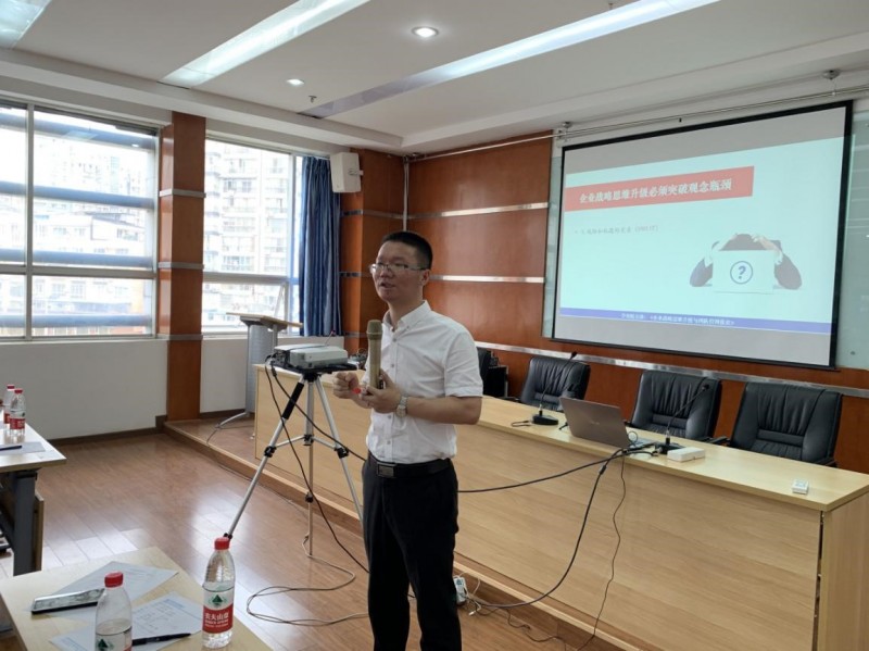 2020.6.11战略思维升级与团队管理优化2
