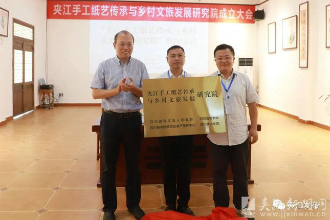 夹江以纸为媒 积极融入成渝地区双城经济圈建设