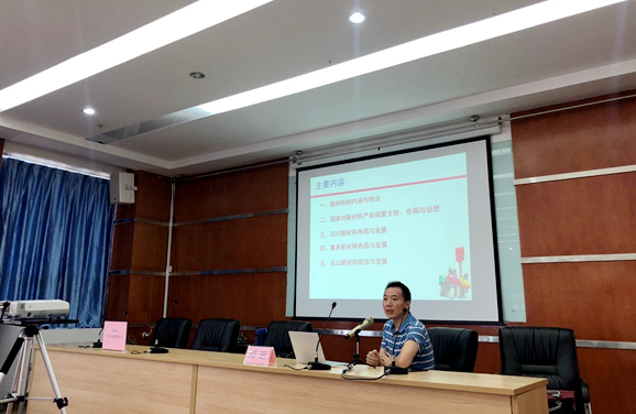 8.13 产业发展政策宣讲会(一期)2