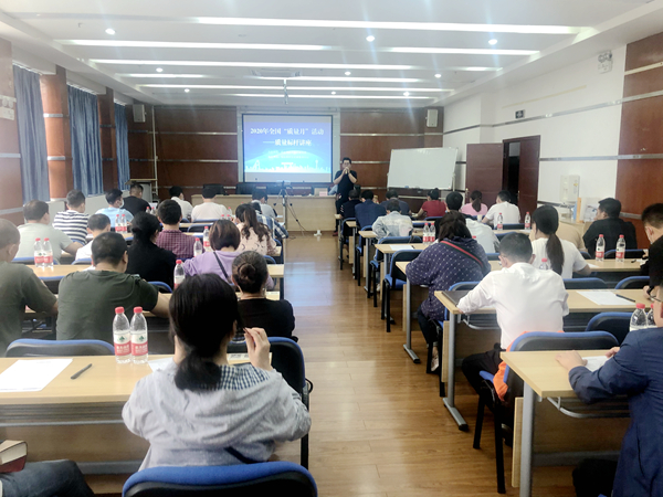 乐山市诚信经营宣传主题活动（三期）——2020年全国“质量月”质量标杆讲座成功举办