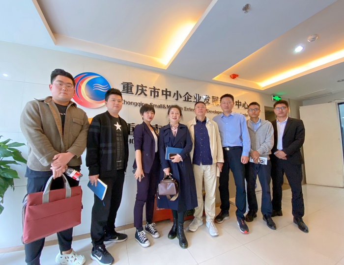 聚服务 促双圈——川渝中小企业公共服务平台人员互派交流工作推进会顺利开展