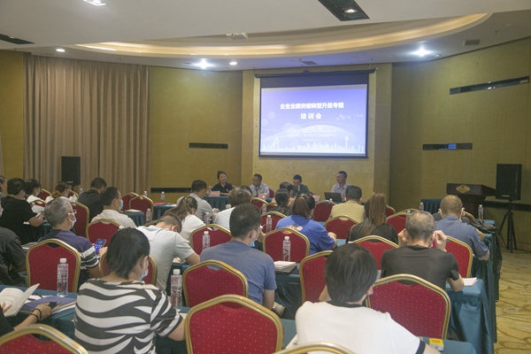 峨眉山市举办“企业业绩突破转型升级”专题培训会