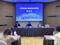 开展研发费用加计扣除运用及风险控制培训会